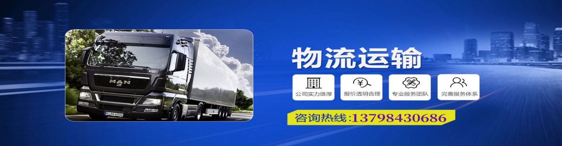 丰镇市到香港物流公司,丰镇市到台湾快递公司，丰镇市澳门货运公司