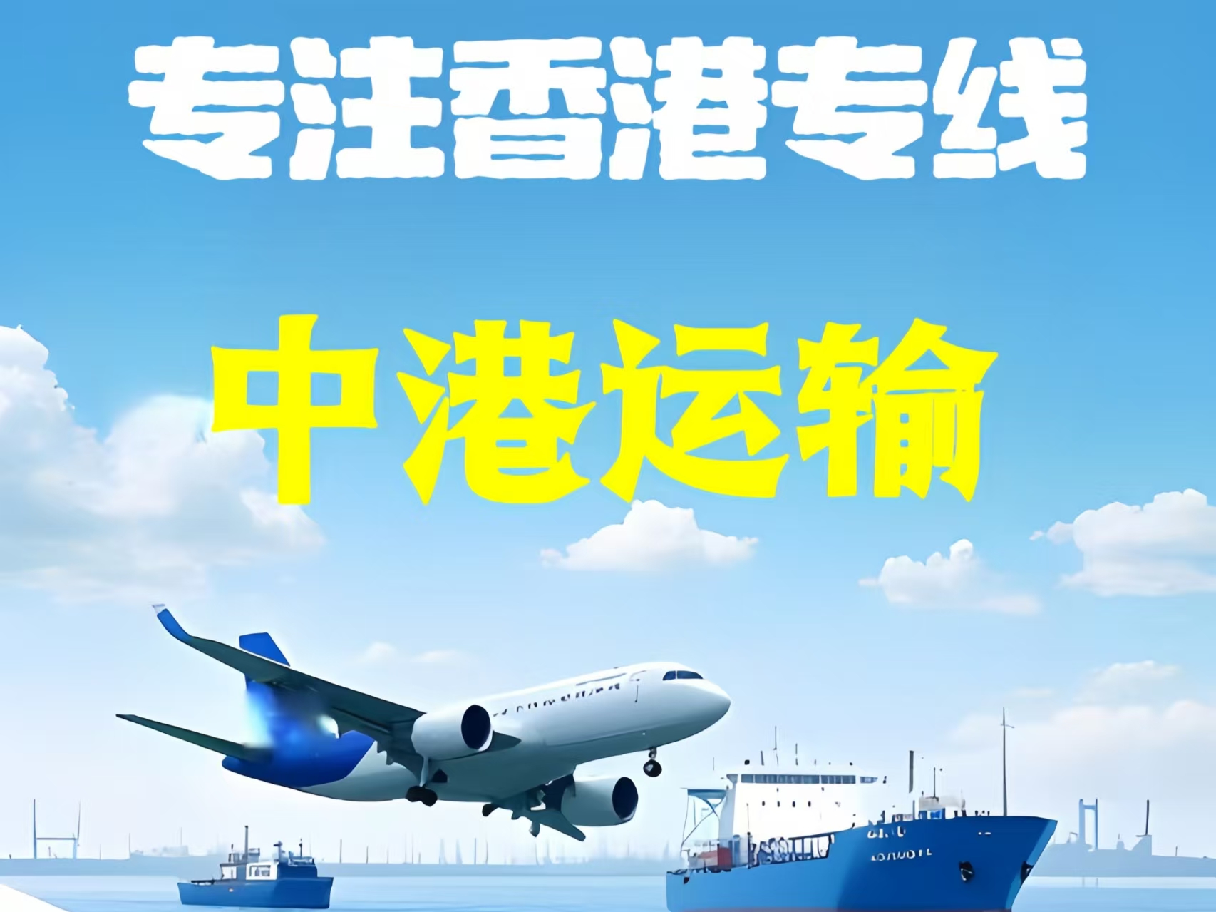 丰镇市至香港新界10吨线路板跨境物流全流程解析