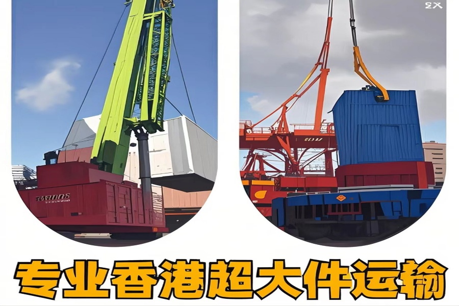 专注丰镇市到香港物流专线-丰镇市到香港物流公司
